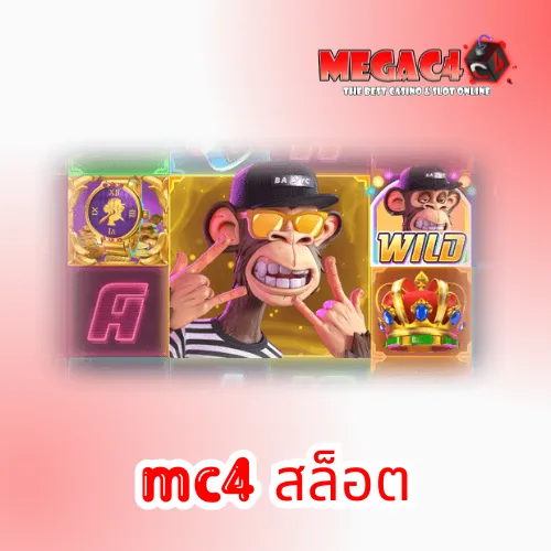 mc4 สล็อต